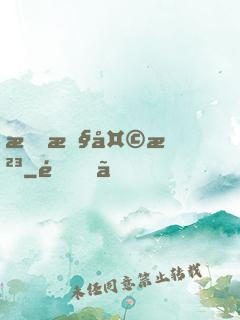 掌控天河